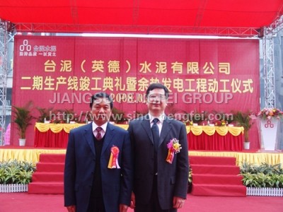 Chairman Wang Jiaan and Xia Zhiyun from Sinoma nanjing cement design and research institute (German) phase ii project ignition ceremony
