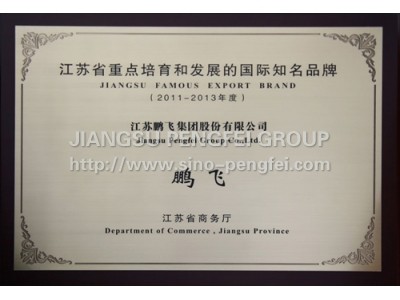 Known multinational brand of Jiangsu Province