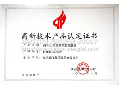 High and new technology product PFMG type high efficiency and energy saving tube mill