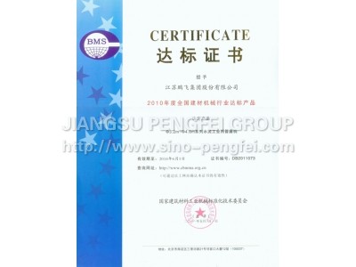 Tube mill standard certificate