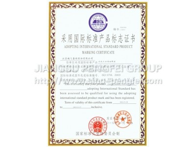 Adopting international standard product symbol certificate of rotary kiln