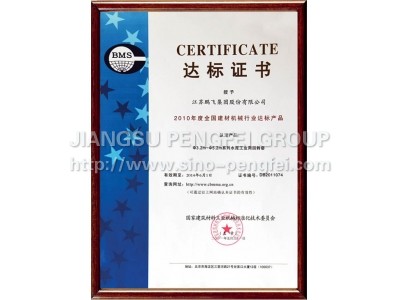 Rotary kiln standard certificate