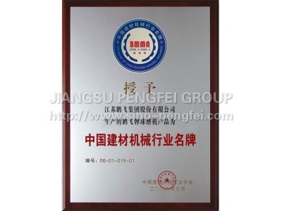 China building materials machinery industry brand