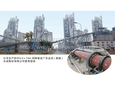5x74m rotary kiln TCC cement production line